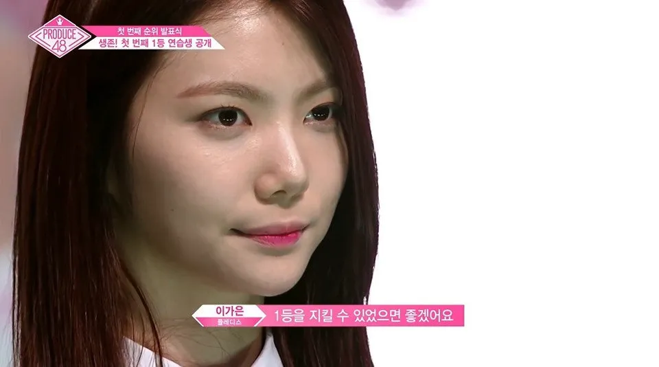 프듀48에서 1위 가장 많이 했는데 조작으로 탈락한 사람 (10/20)