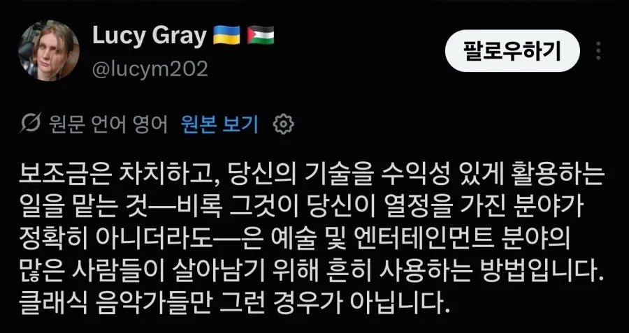 게임음악을 연주하기 싫어하는 클래식 오케스트라 연주자들. (5/9)