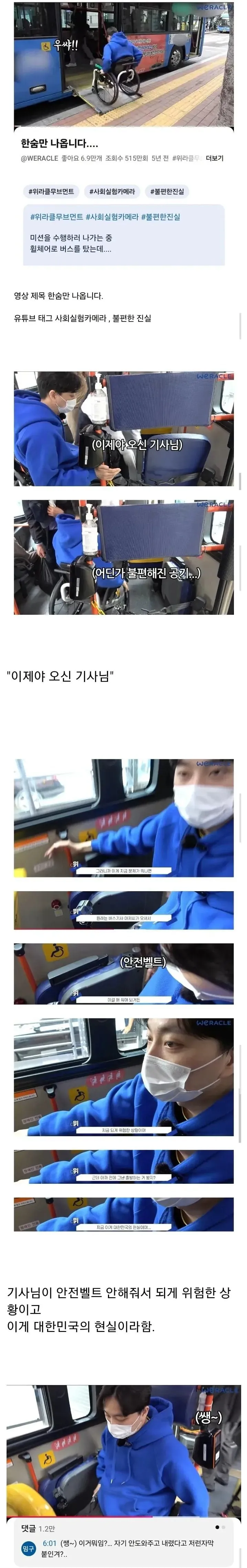 박위 파묘 일어나서 둘러보는데 이거 썸네일 낚시 악랄하다 ㅋㅋㅋ (2/3)