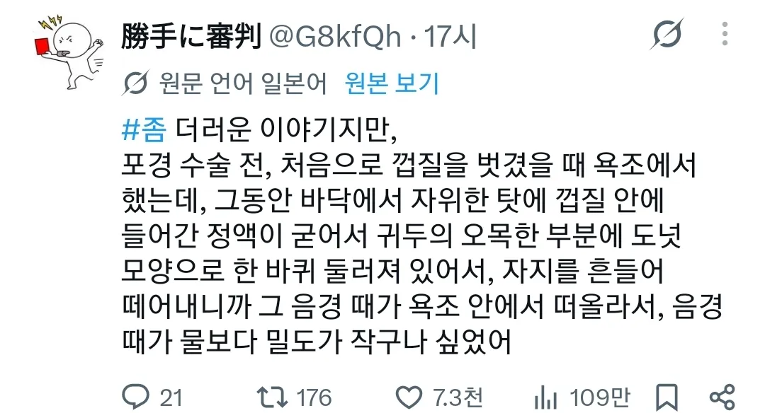 트위터 바벨탑의 폐해