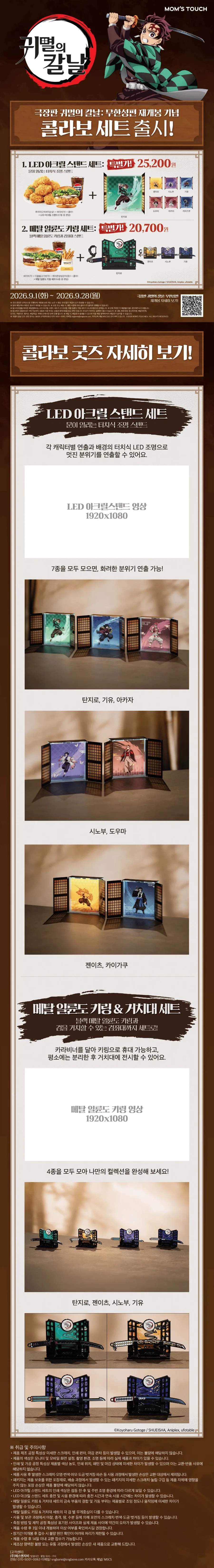 [맘스터치] 청사초롱 키링 세트 12,900원 (9/17~) (3/3)