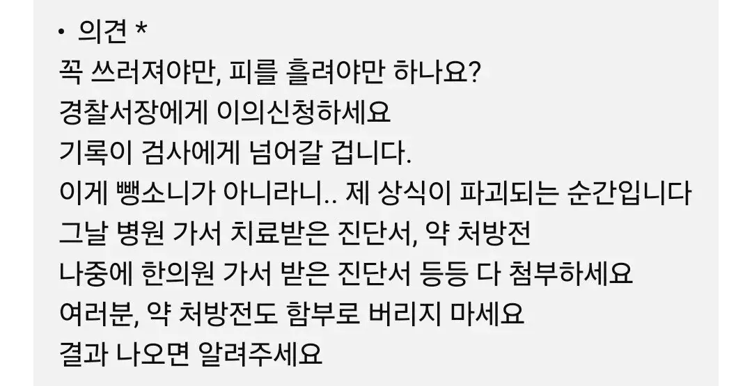한문철 "제 상식이 파괴되는 순간입니다" (4/4)