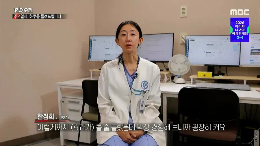 연봉 깎고 주 4일제 테스트 시험해본 결과 (2/5)