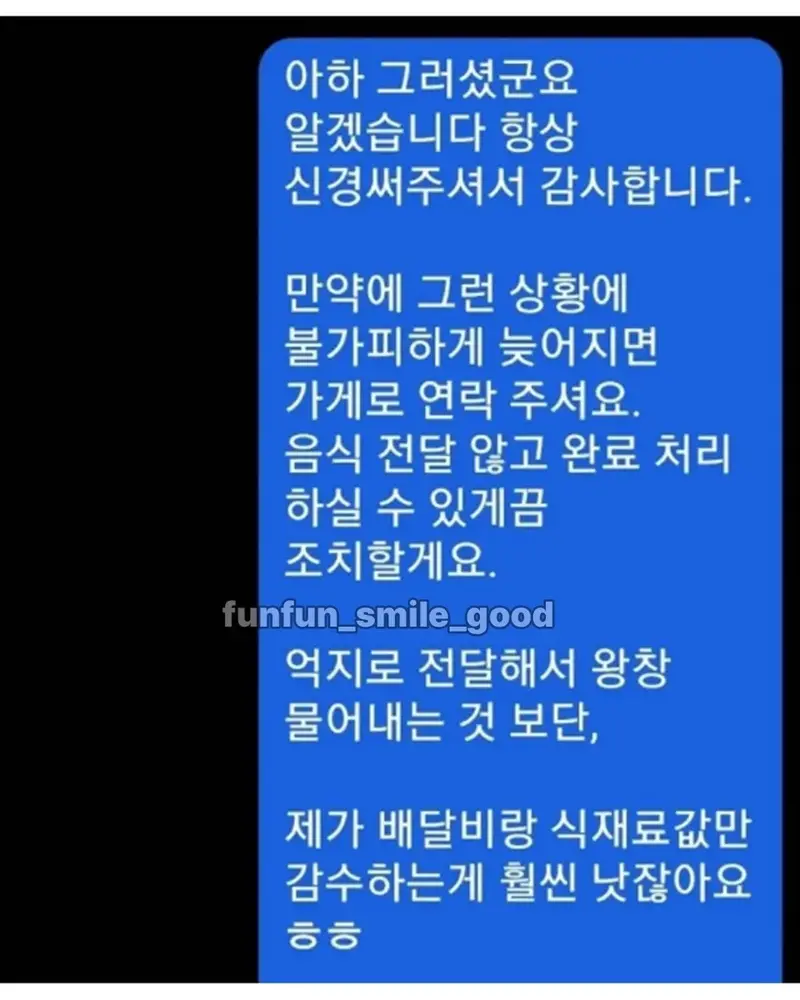 리뷰 1점 받은 중국집 대처 수준 ㄷㄷ.jpg (8/9)