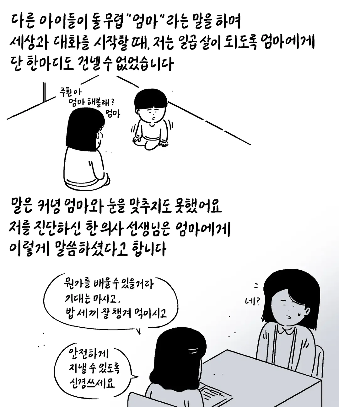 [키크니] 저는 중증 자폐성 장애 1급을 가지고 있는 중학교 3학년 박주환이라고 합니다 (2/19)
