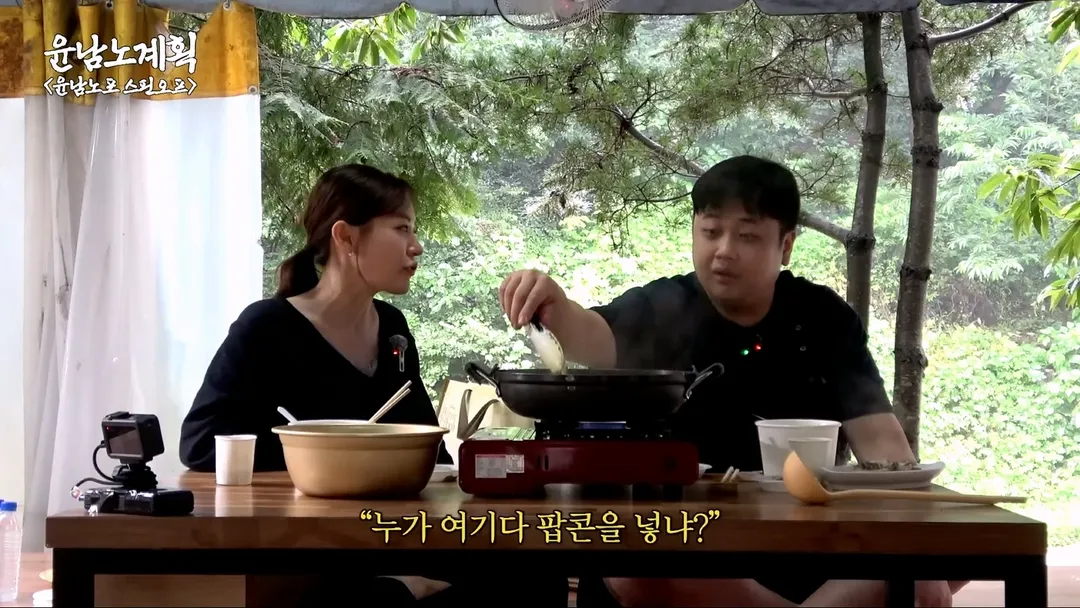 박은영을 당황시킨 윤남노의 삼계탕 (6/20)