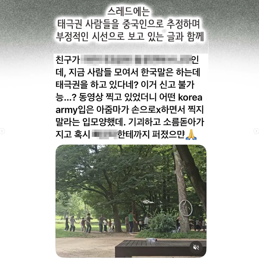 태극권 모임하는 변호사 무단촬영후 SNS에서 조리돌림한 만화.JPG (7/13)