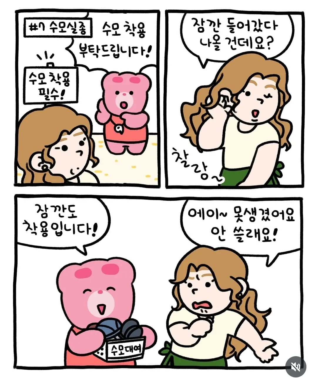 워터파크 안전요원이 말하는 진상들 (7/9)
