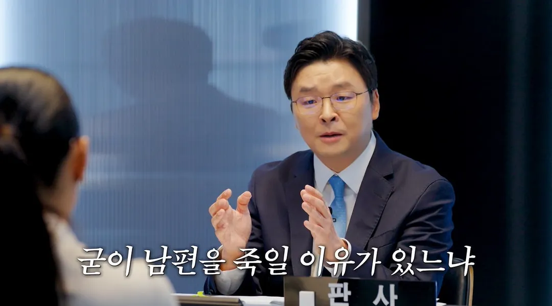 보험금 3억 노린 아내가 무죄라고 하는 판사에게 3억이 적냐고 하는 검사.jpg (19/20)