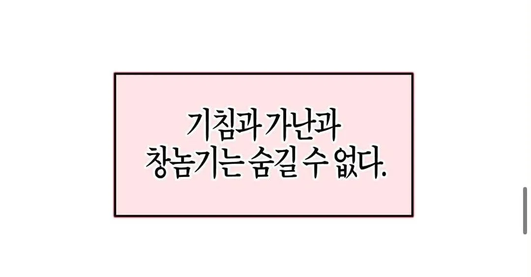 의외로 숨길 수 없는 것 (3/3)