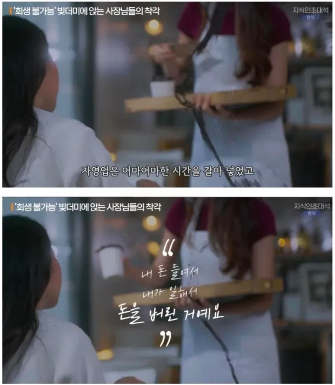 폐업하는 자영업자 쏟아지는 이유 (3/4)