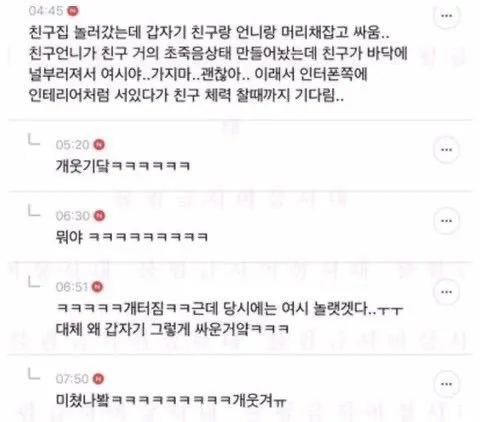 운전하다 아재한테 욕먹었어 ㅅㅂ.. 손떨려서 겨우 집왔다 (5/15)