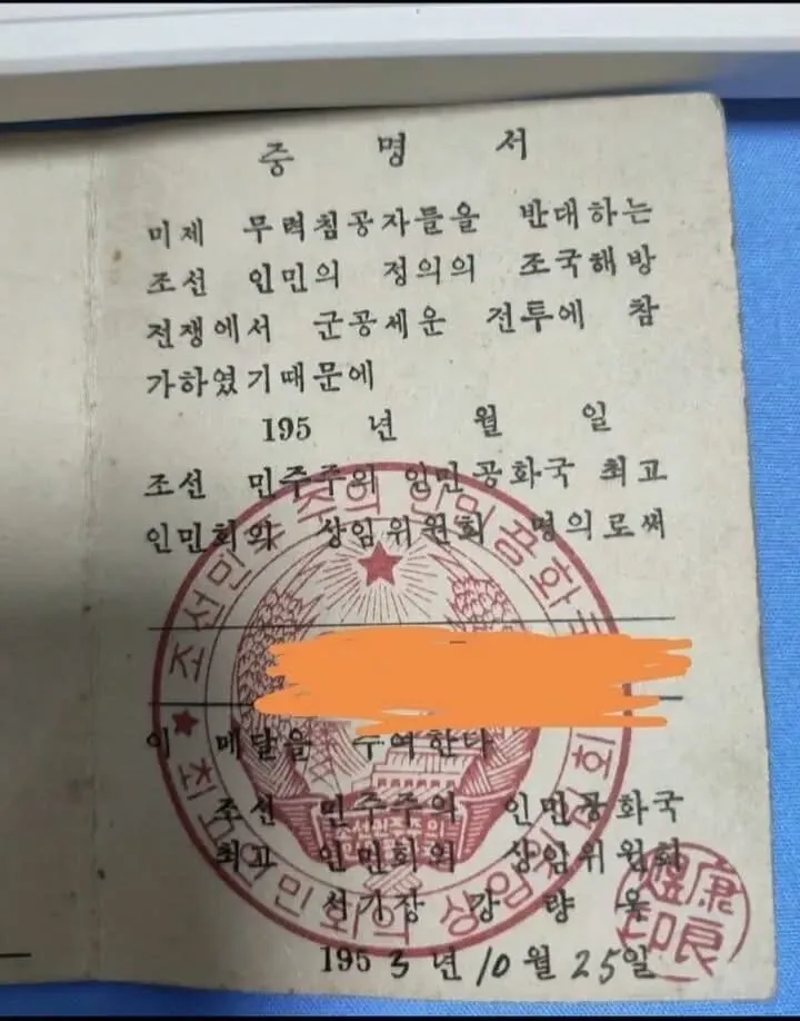 우리집에 이런거 있던데 우리집 국가유공자 집안 맞음? (3/3)