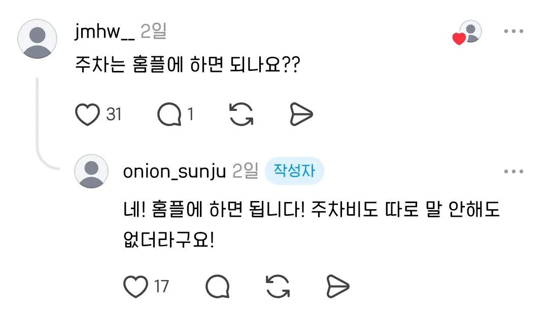 블로그 체험단으로 한 식당에 갔는데, 음식이 너무 맛있었다. (10/14)