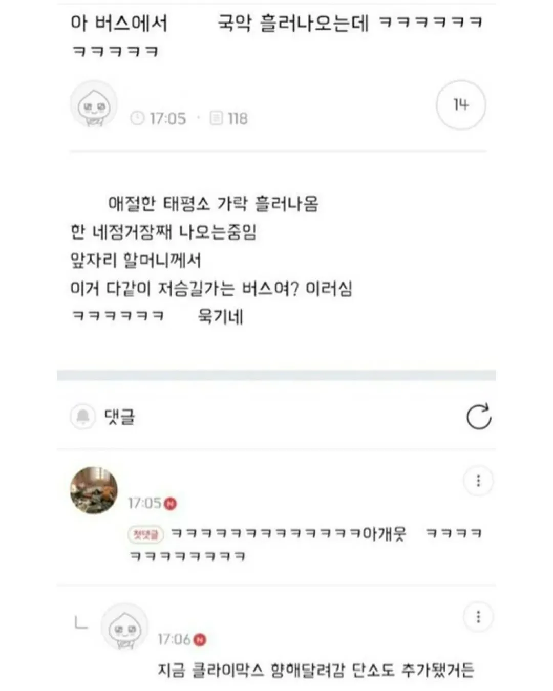 나 지금 고속버스인데 옆사람이 호두과자 사온거야 휴게소에서 ㅋㅋㅋ (5/18)