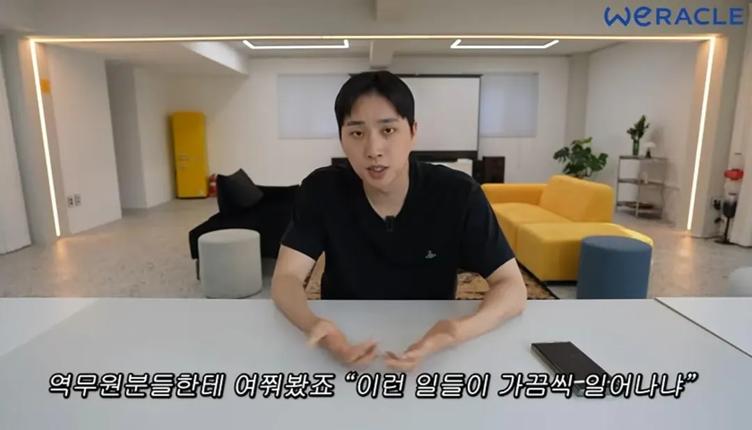 박위 "제가 너무 황당했어요." (1/11)