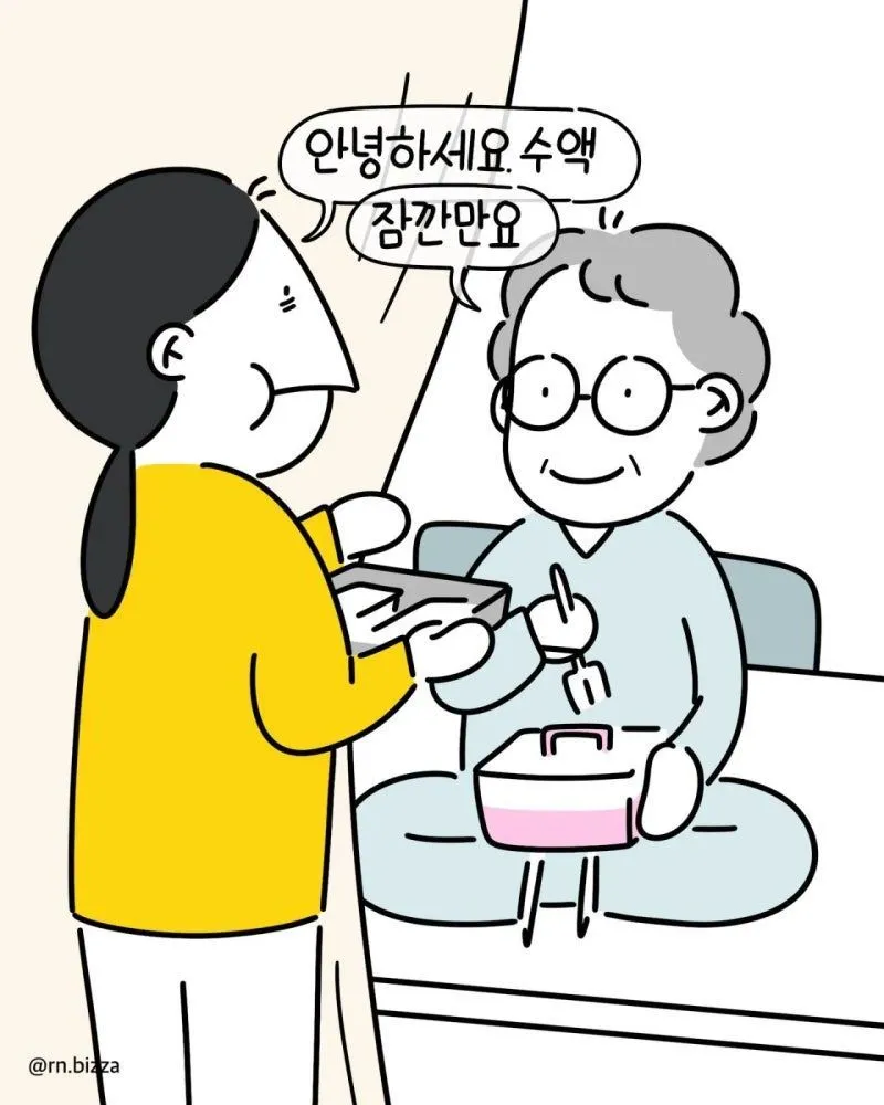 배고픈 간호사.Manhwa (6/11)