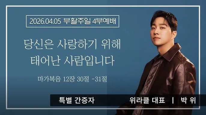 박위 사건이 유독 많은 비판을 받는 이유.jpg (1/6)