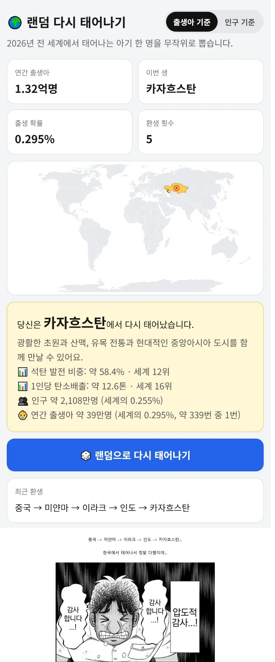 한국에서 태어나게 해주셔서 감사합니다...jpg (2/2)