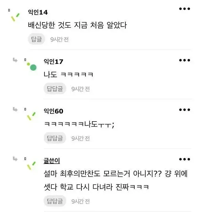 예수 배신한 사람 모르는거 무식하다 vs 아니다.JPG (3/6)