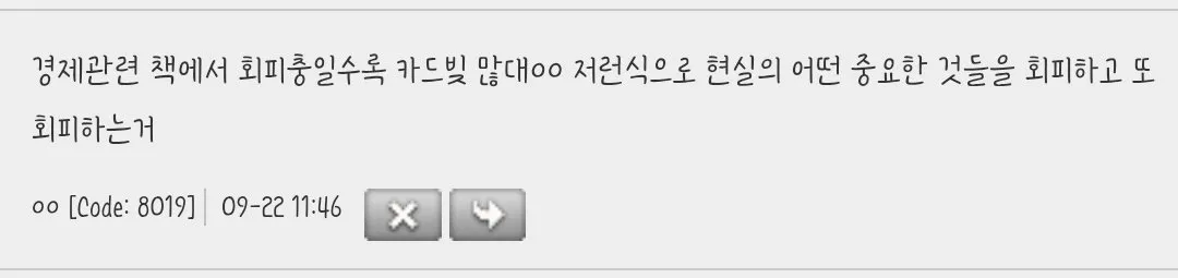 진짜 돈을 무자각으로 쓰는 사람들 존나 무섭더라 (3/3)