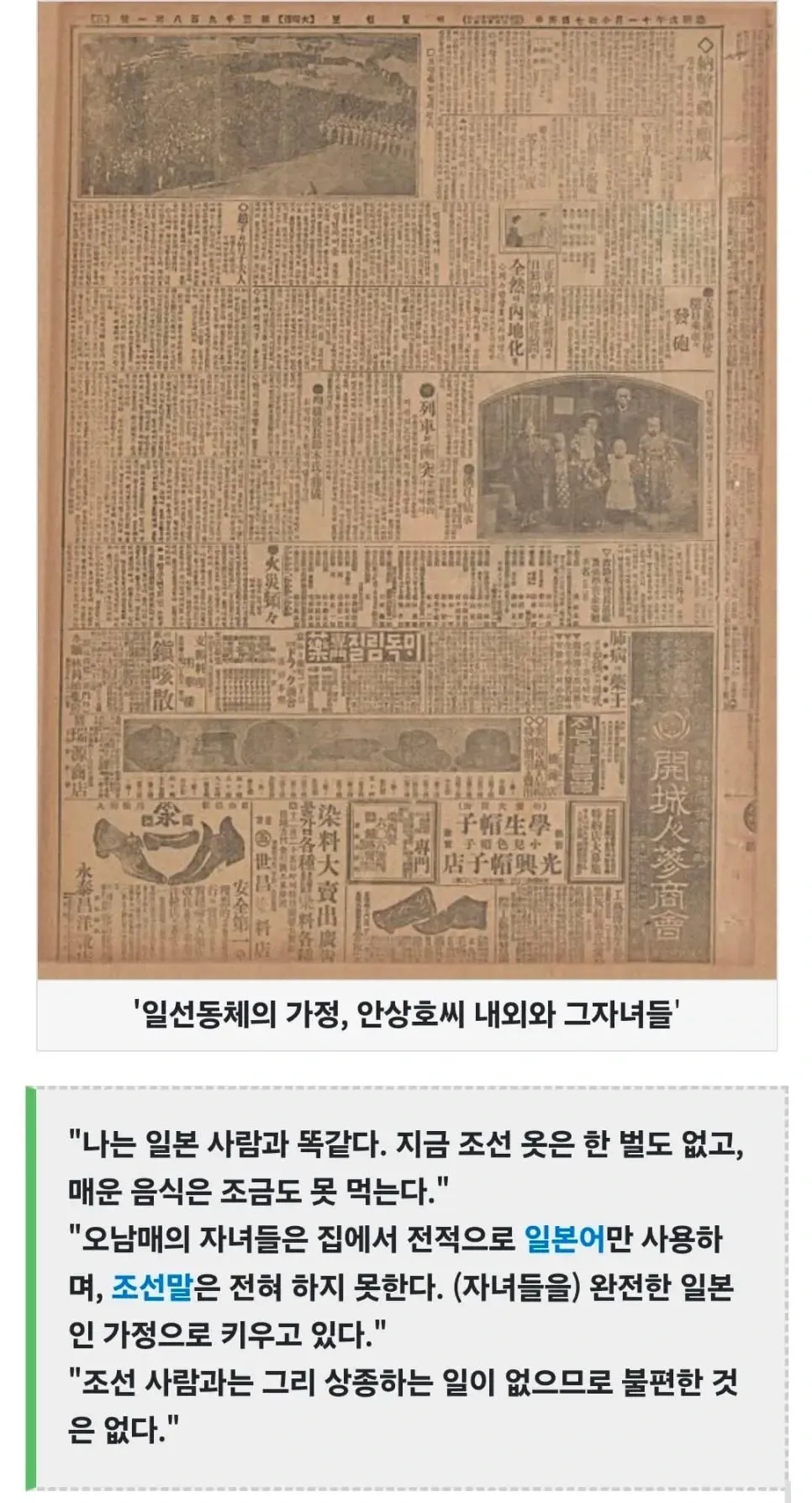 안상호의 창씨개명이 얼마나 대단하냐면... (6/6)