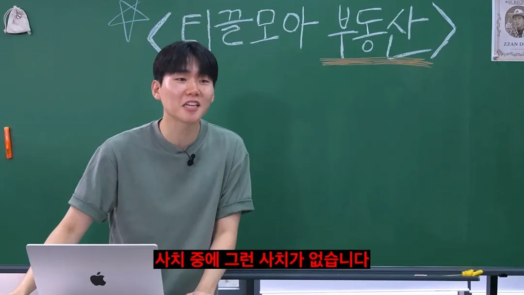 슈카월드 직원이 알려주는 현실적인 2030 내 집 마련 노하우 (10/20)