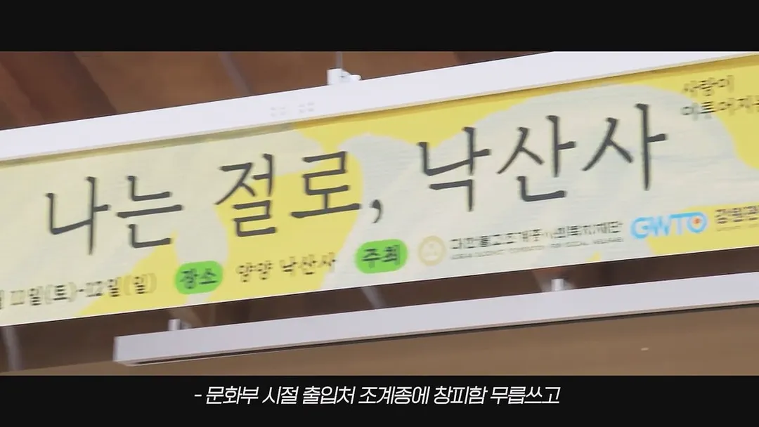 소개팅'나는절로' 지웠했지만 서류탈락에 절에 따지러간 이따끔 기자 (2/20)