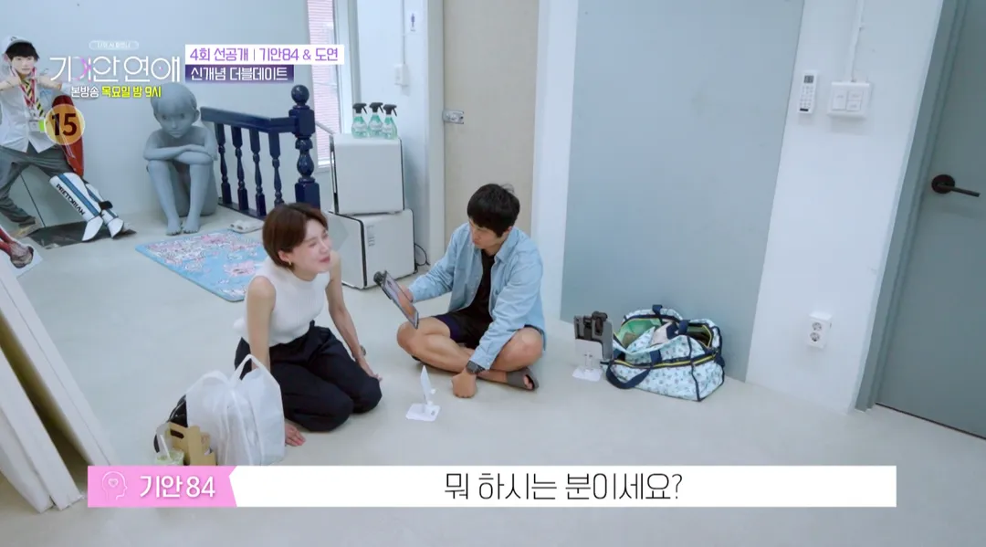 장도연 남친이랑 기싸움하며 서열정리하는 기안84.jpg (7/20)