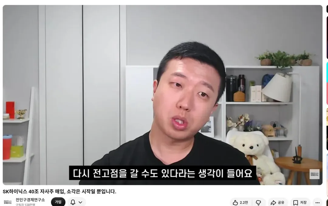 [하이닉스] 사형선고 (2/2)