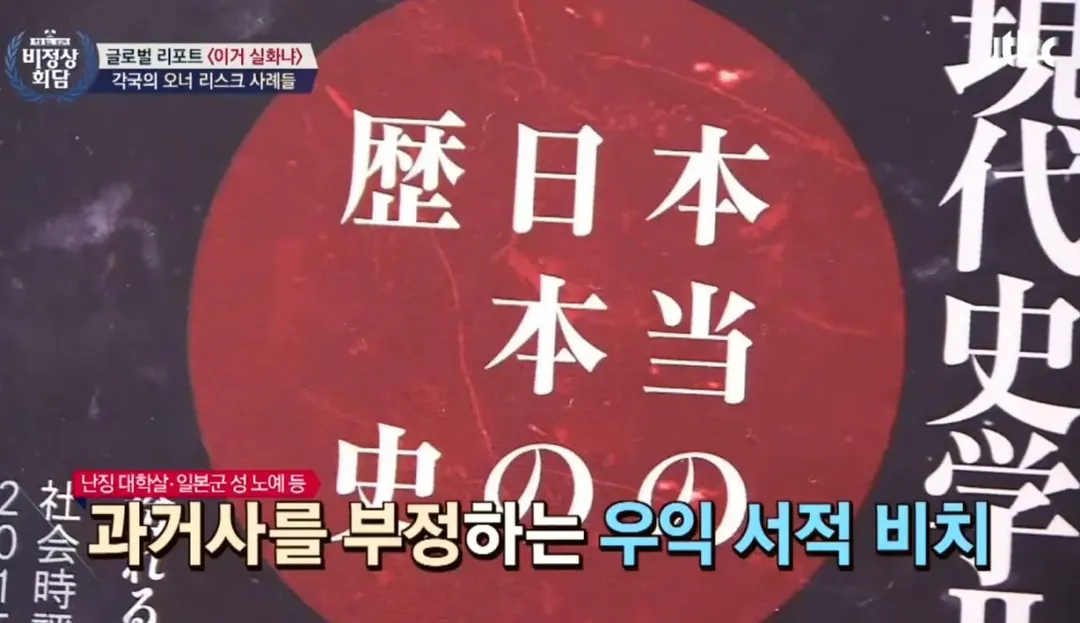 일본에서 극우, 혐한으로 유명한 호텔의 졸렬함ㅋㅋ (7/15)