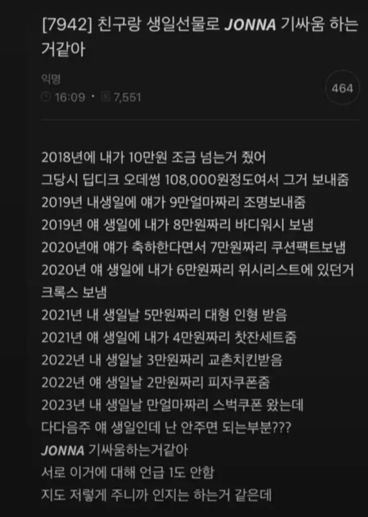친구랑 존나 기싸움중인 거 같아.jpg (2/2)