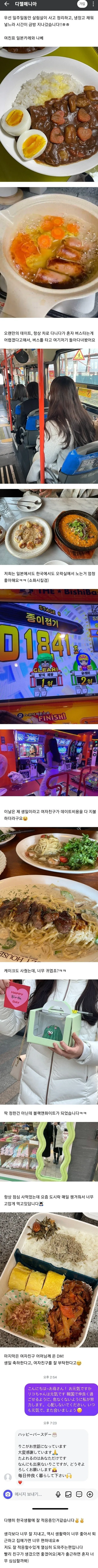 일본인 여친과 동거 후기. (2/2)