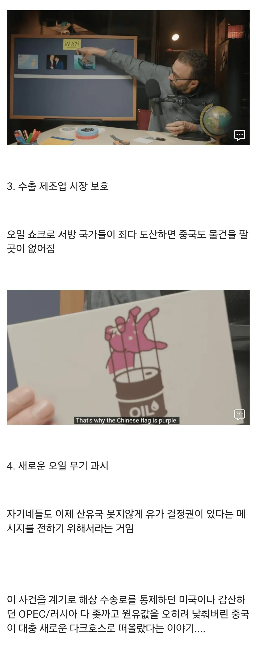 올해 초에 전쟁 시뮬 돌려봤다는 중국 (3/3)