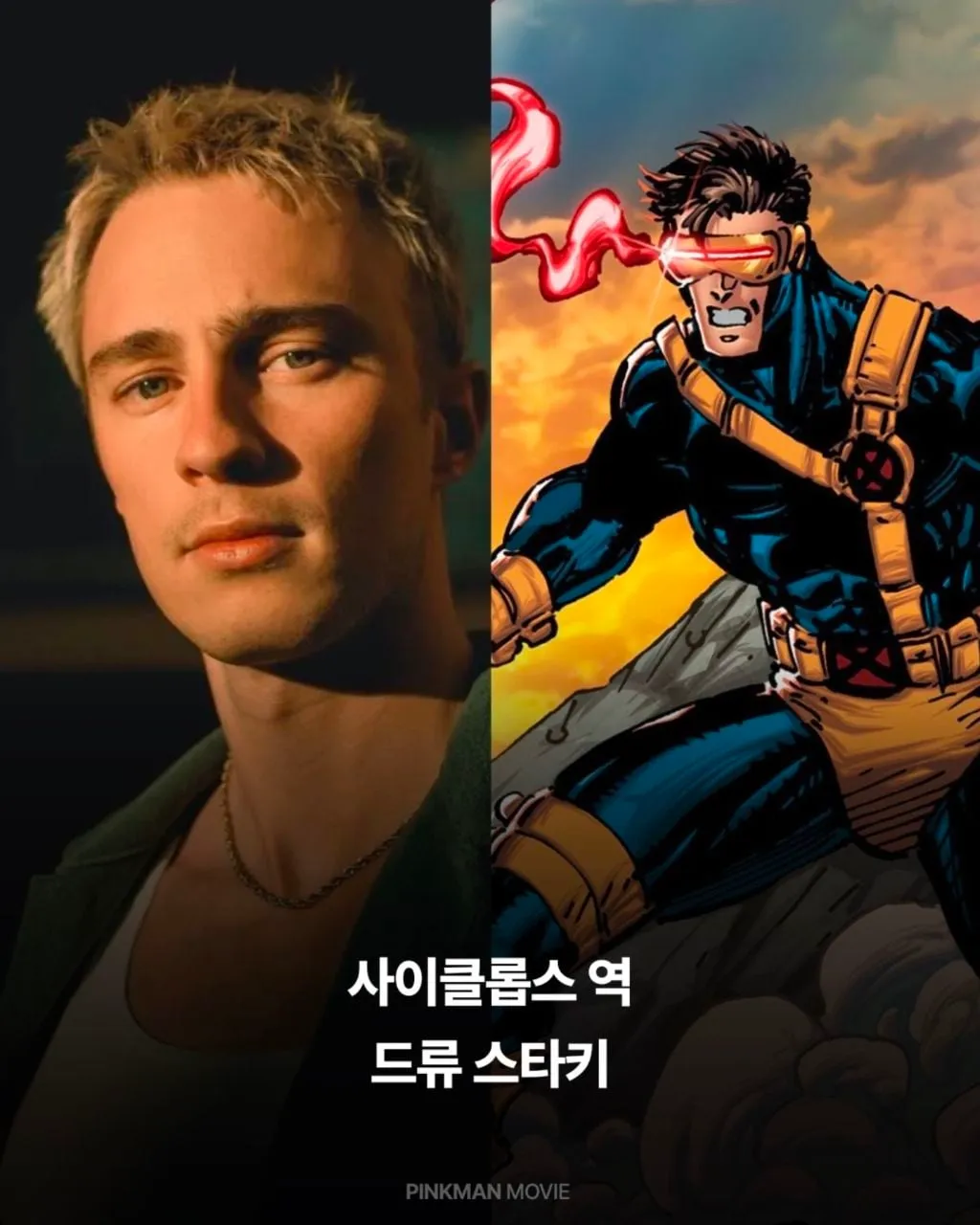 엑스맨 리부트 캐스팅 (6/8)