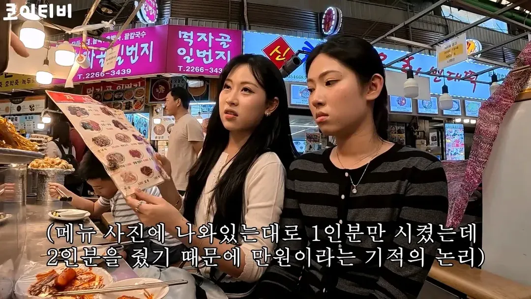 또 외국인 상대로 바가지하려다가 실패한 광장시장 근황 (10/18)