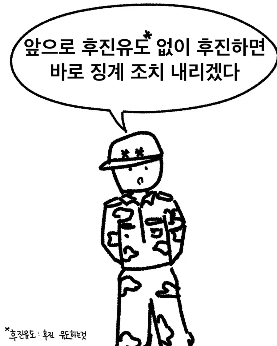 후진유도하는 manhwa (3/19)