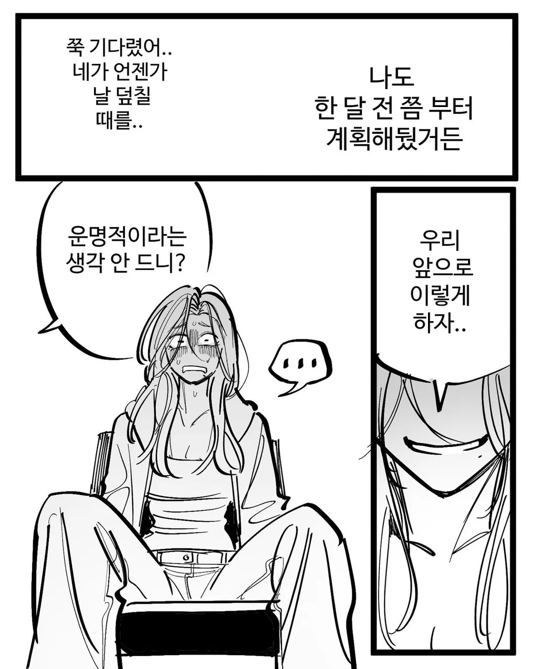나는 나를 사랑해.manhwa (11/13)