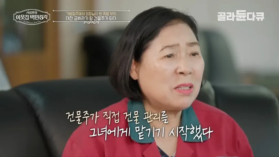 37년째 건물 월세 동결 하고 있다는 대전의 한 건물주 (16/20)
