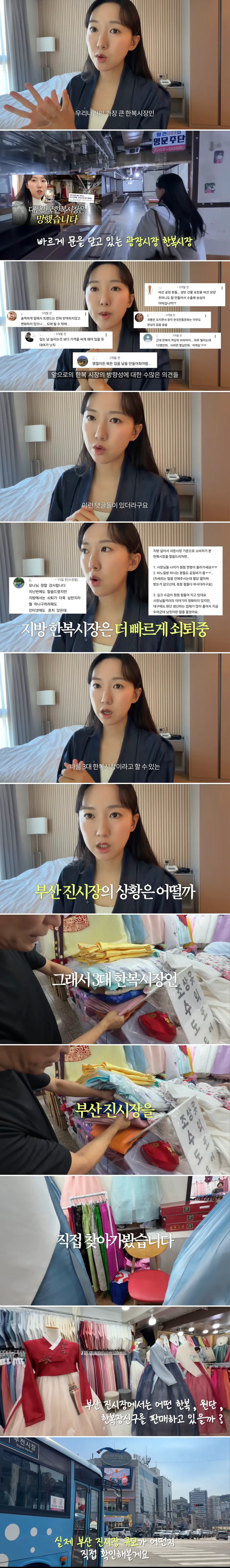 대한민국 한복시장은 망했습니다(ft.서울보다 빠르게 망하는 지방 한복시장).jpg (1/3)