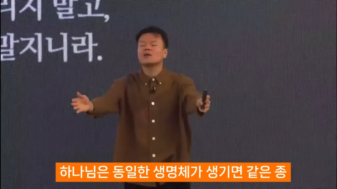 진화론을 믿지 않는 박진영 (14/14)