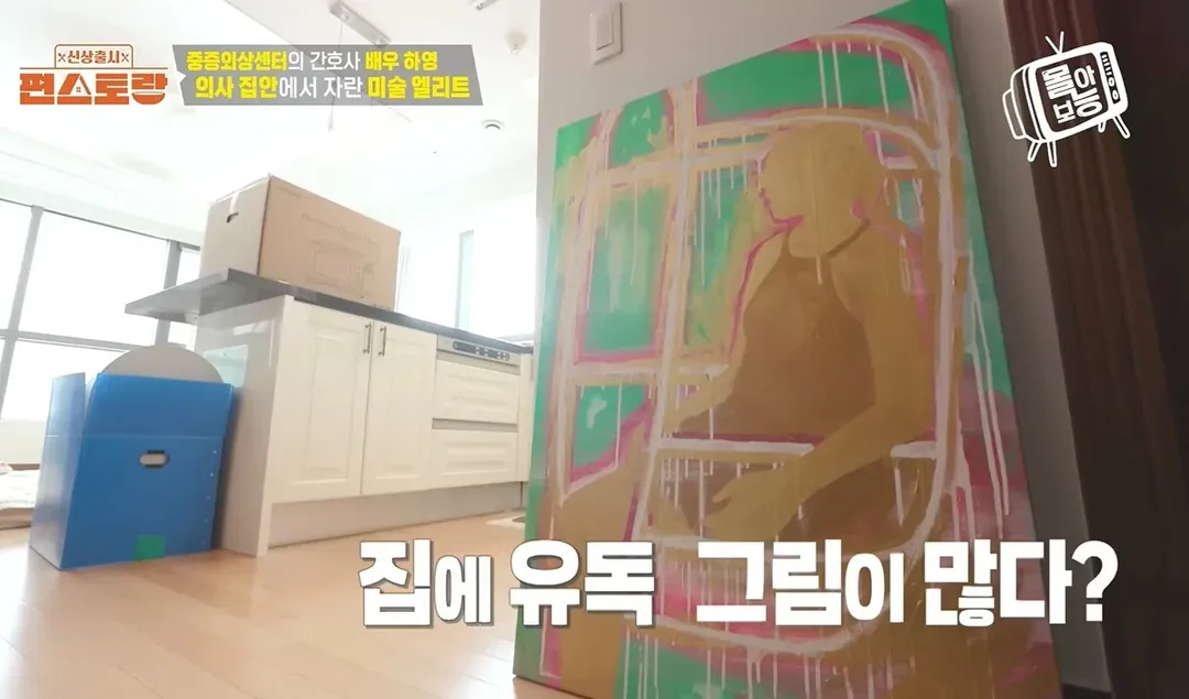 아 하영 그림 너무 웃겨 (5/7)
