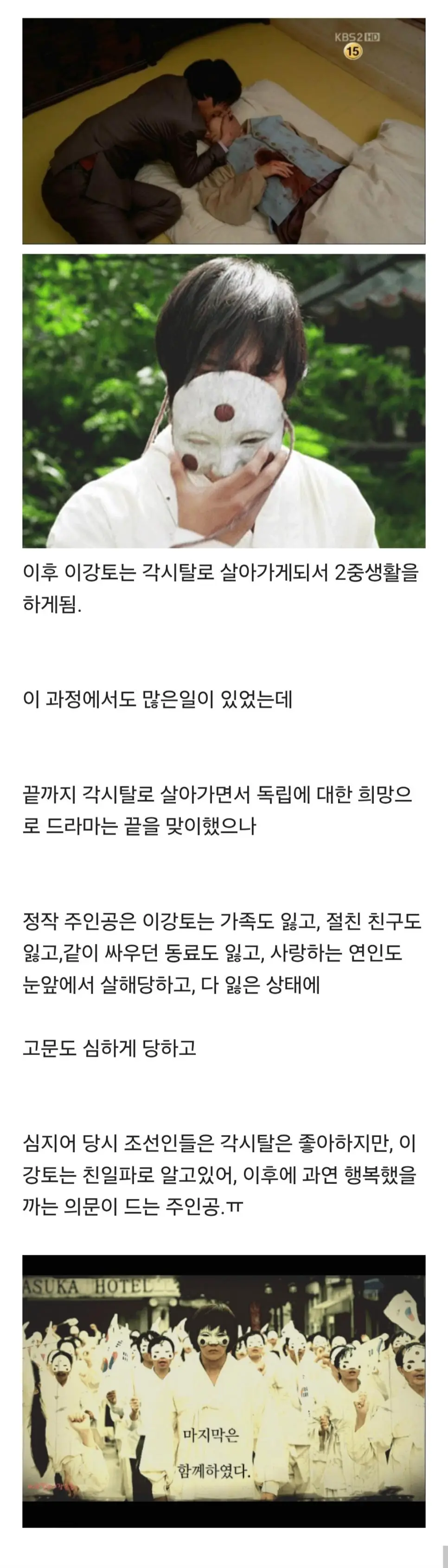 드라마는 해피엔딩 같으나, 이후에 주인공은 행복했을까 의문이 드는 드라마 주인공.jpg (2/2)