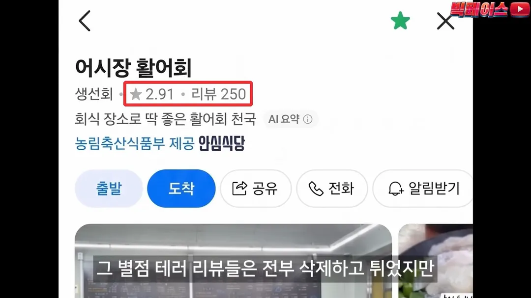 식당 리뷰점수를 무작정 믿으면 안되는 이유 이런 미친짓을 서슴없이 하는 개또라이가 존재하기때문 (14/20)