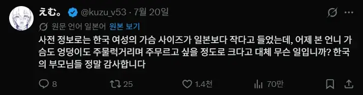 ㅇㅎ) 몰래 한국에 종종 놀러 왔었다는 초승달녀. (5/5)