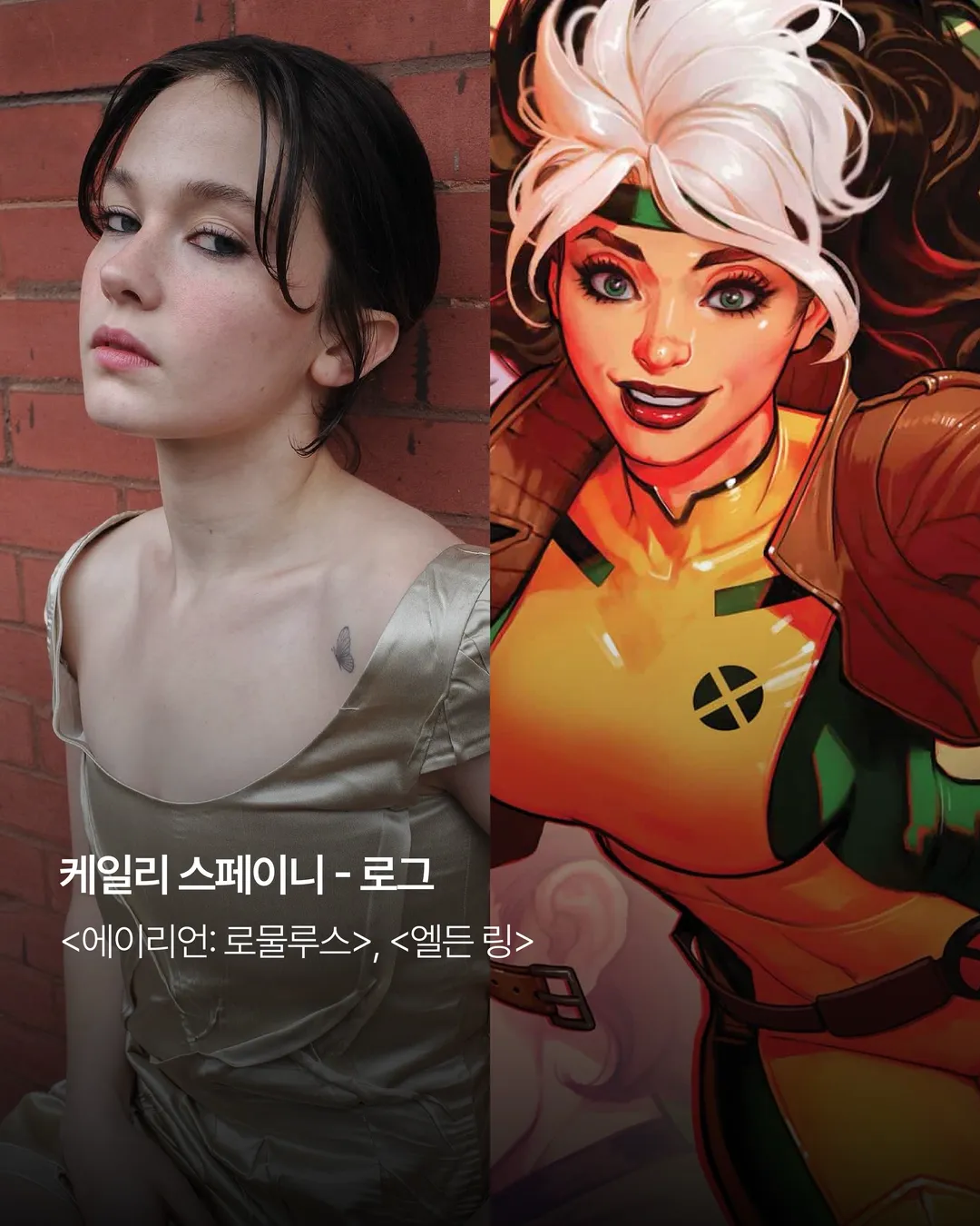 엑스맨 신작 캐스팅.jpg (4/10)