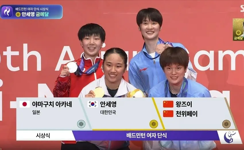 안세영과 피해자 모임