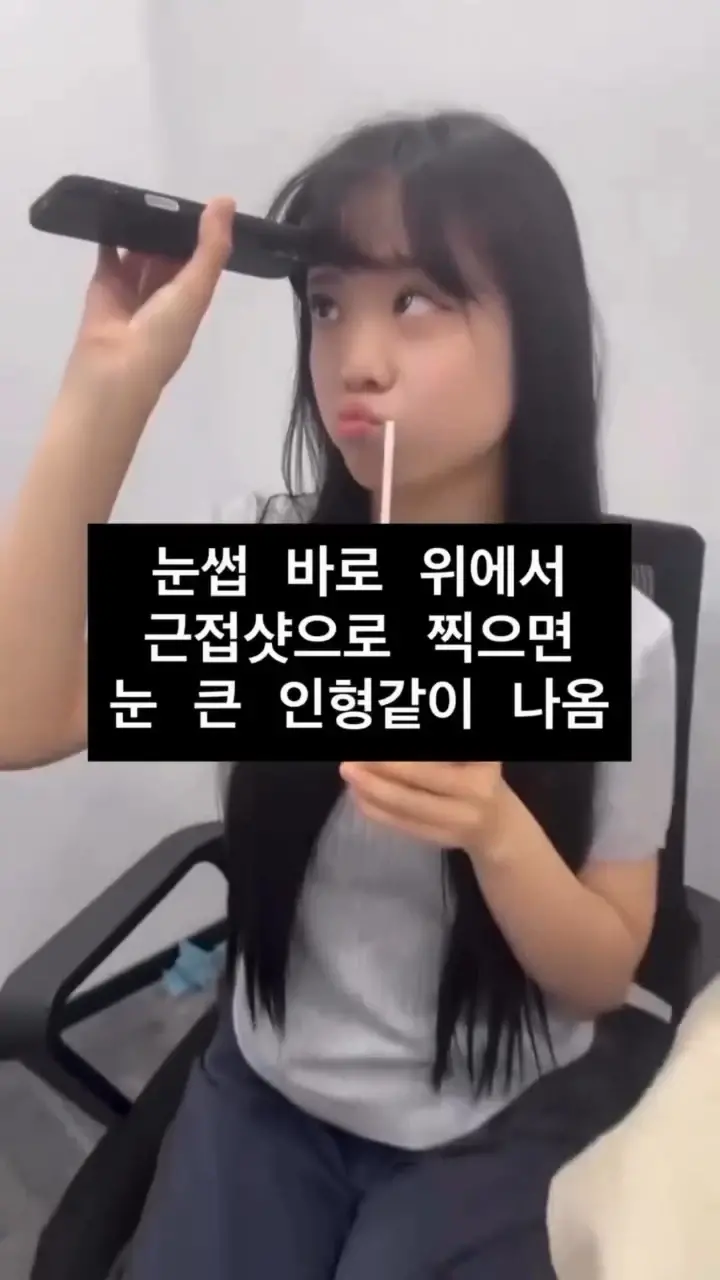 요즘 유행하는 MZ샷 (2/7)