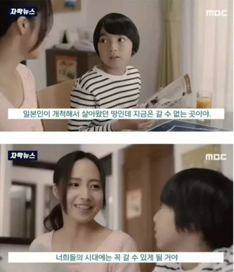 일본의 독도 공익 광고.jpg (4/7)