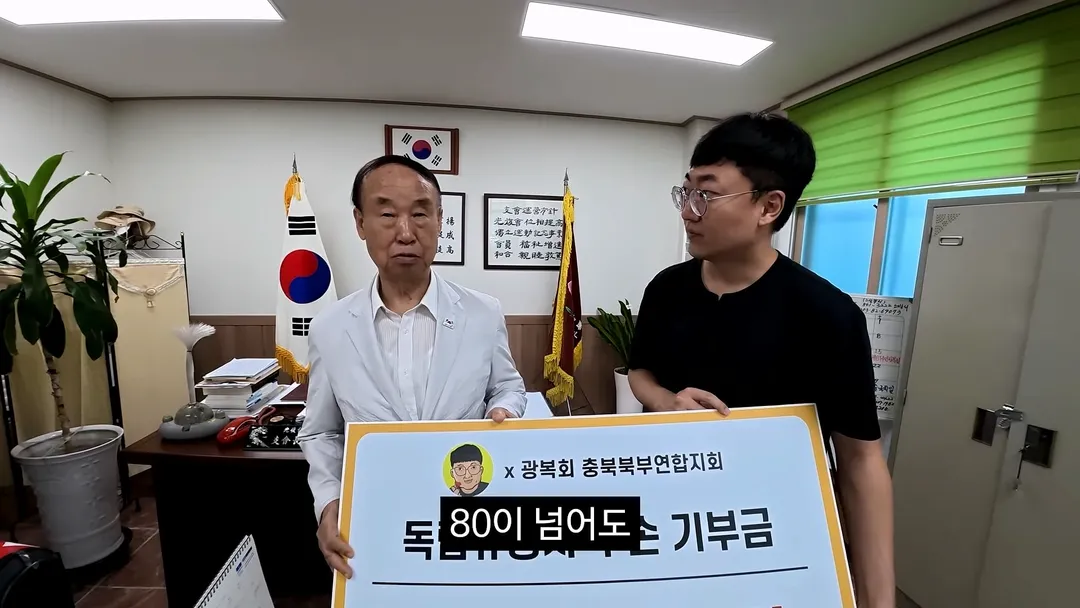 또 좋은 곳에 기부해버린 충주맨 김선태 (2/20)